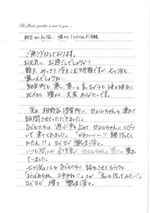 Letter from kiho_1.jpg